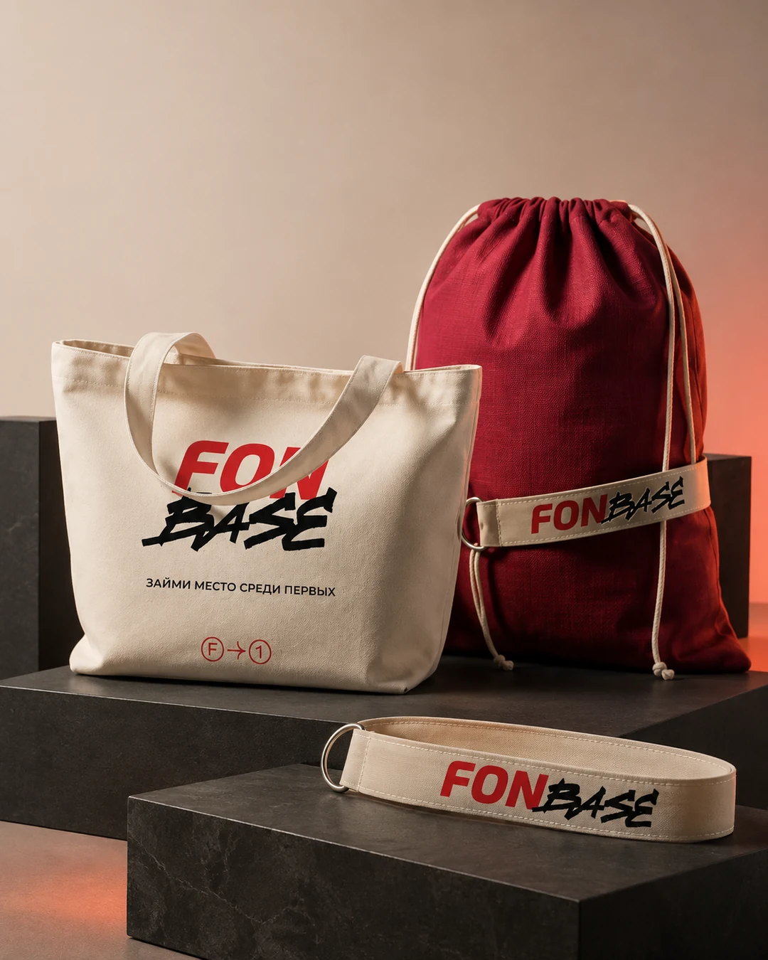 Пример текстильного набора FONBASE